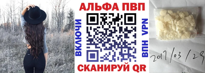 Alpha PVP Соль Югорск