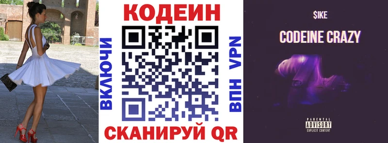 блэк спрут маркетплейс  Югорск  Кодеин Purple Drank 