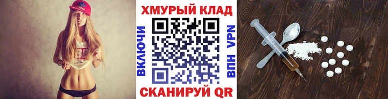 Героин Heroin Югорск