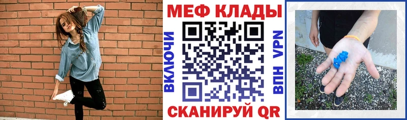 Меф мяу мяу  Югорск 