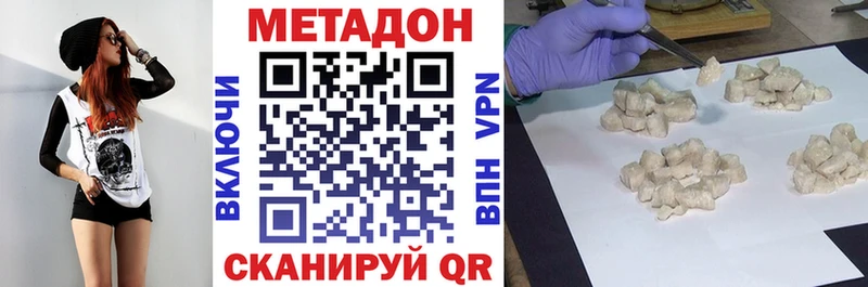 МЕТАДОН methadone  купить  сайты  площадка Telegram  Югорск 