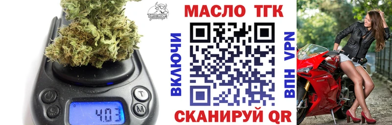 ТГК вейп с тгк  Югорск 